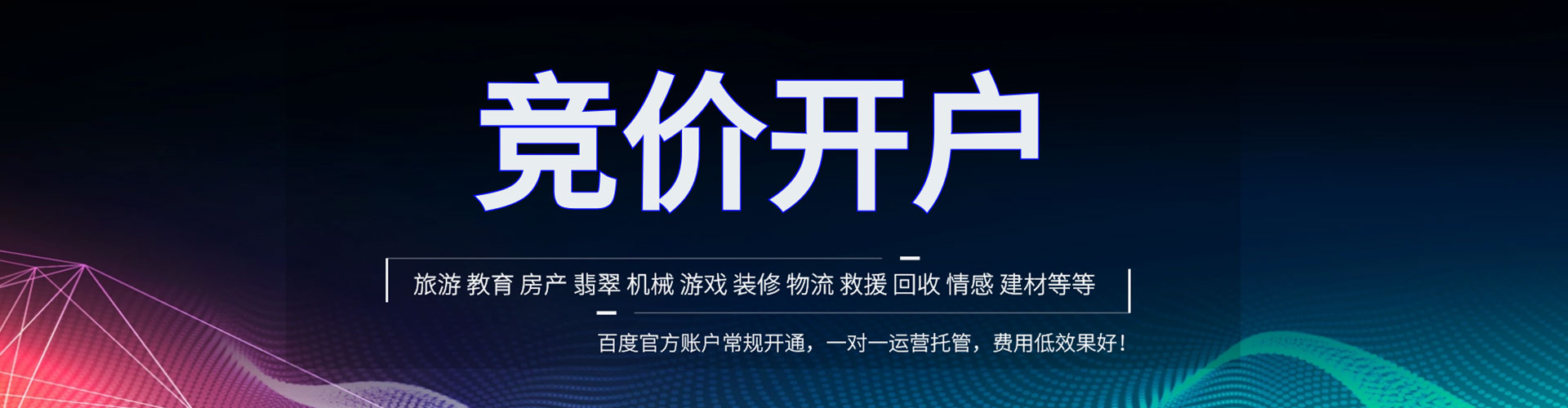 察雅信息流推广